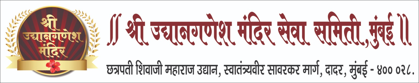 Shree Udyanganesh Mandir