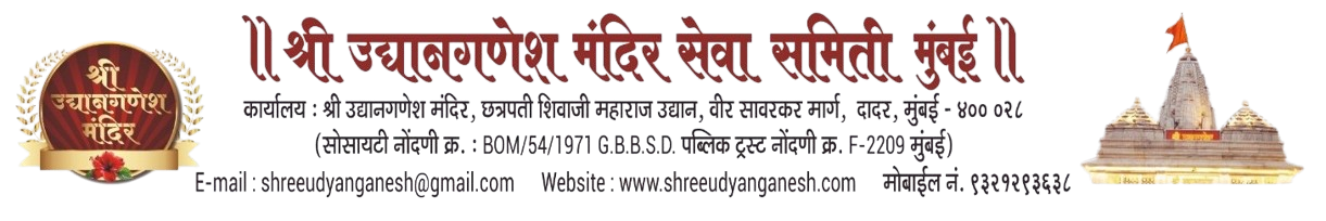 Shree Udyanganesh Mandir